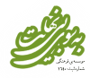 دین فطری